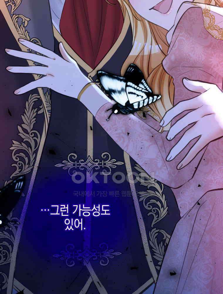 악녀는 다시 시작한다 002 75