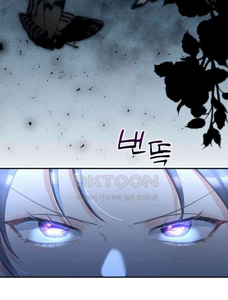 악녀는 다시 시작한다 002 77