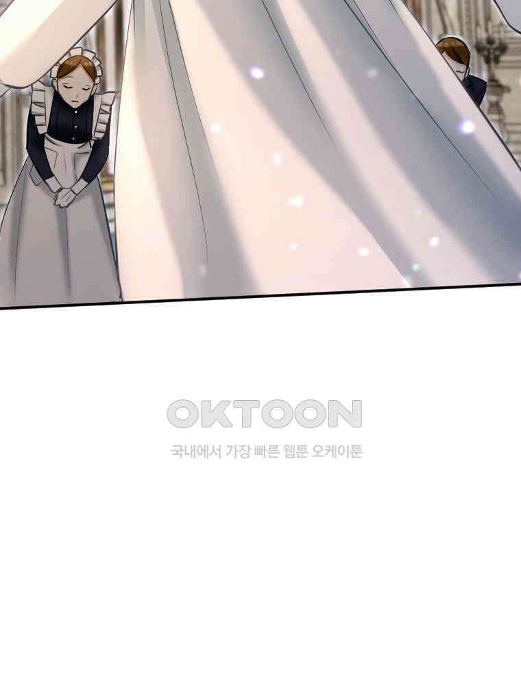 악녀는 다시 시작한다 002 83