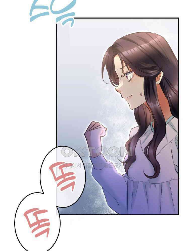 악녀는 다시 시작한다 002 86