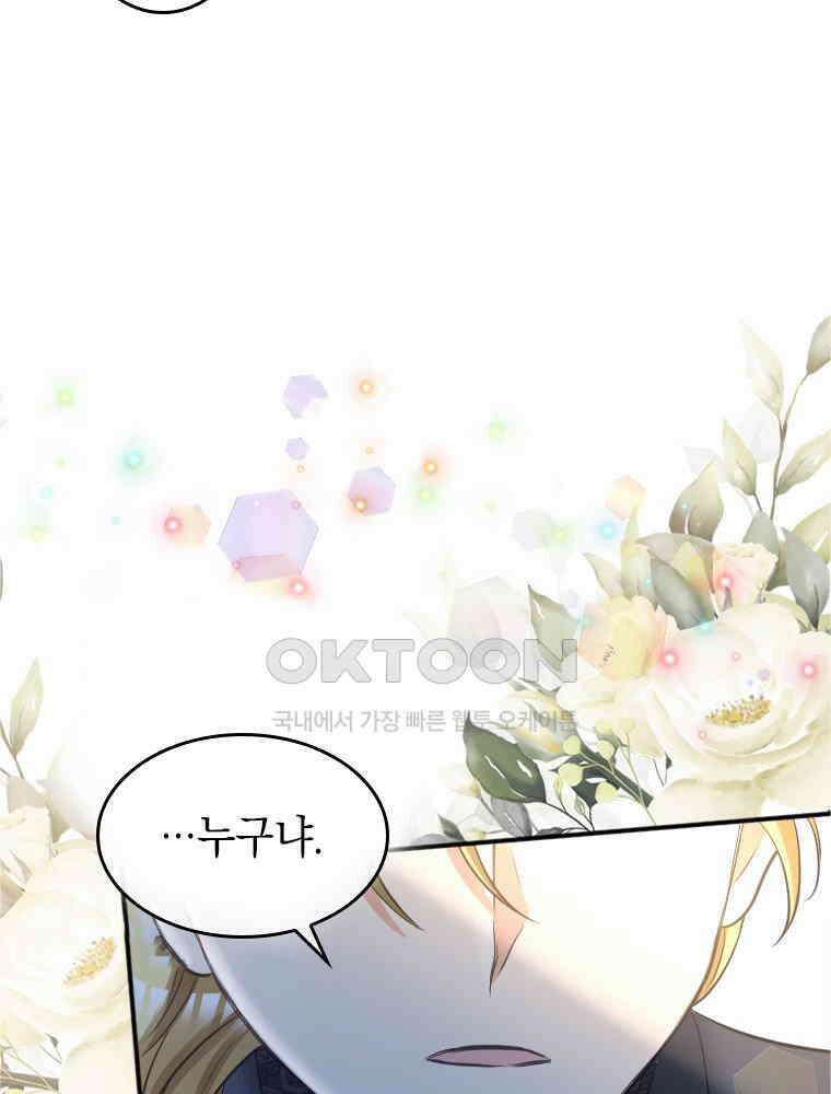 악녀는 다시 시작한다 002 87