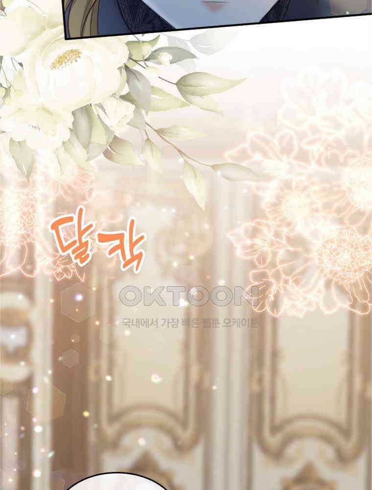 악녀는 다시 시작한다 002 88