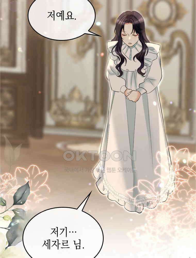 악녀는 다시 시작한다 002 89