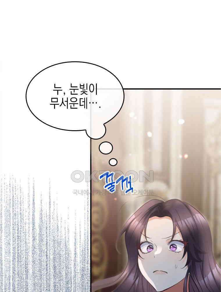 악녀는 다시 시작한다 002 93