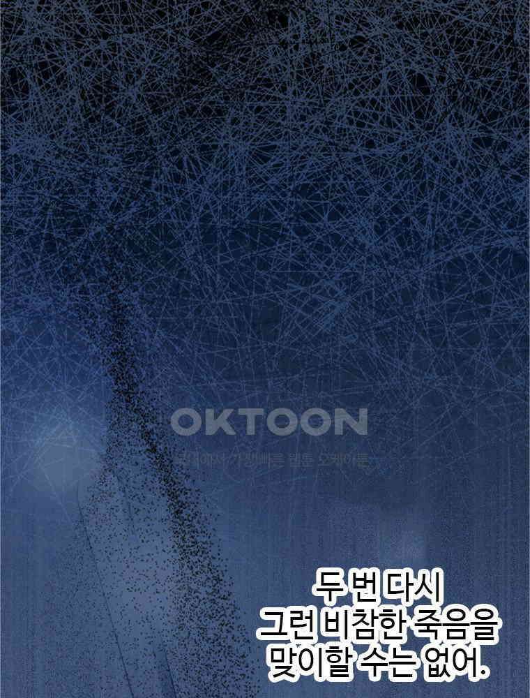 악녀는 다시 시작한다 002 96