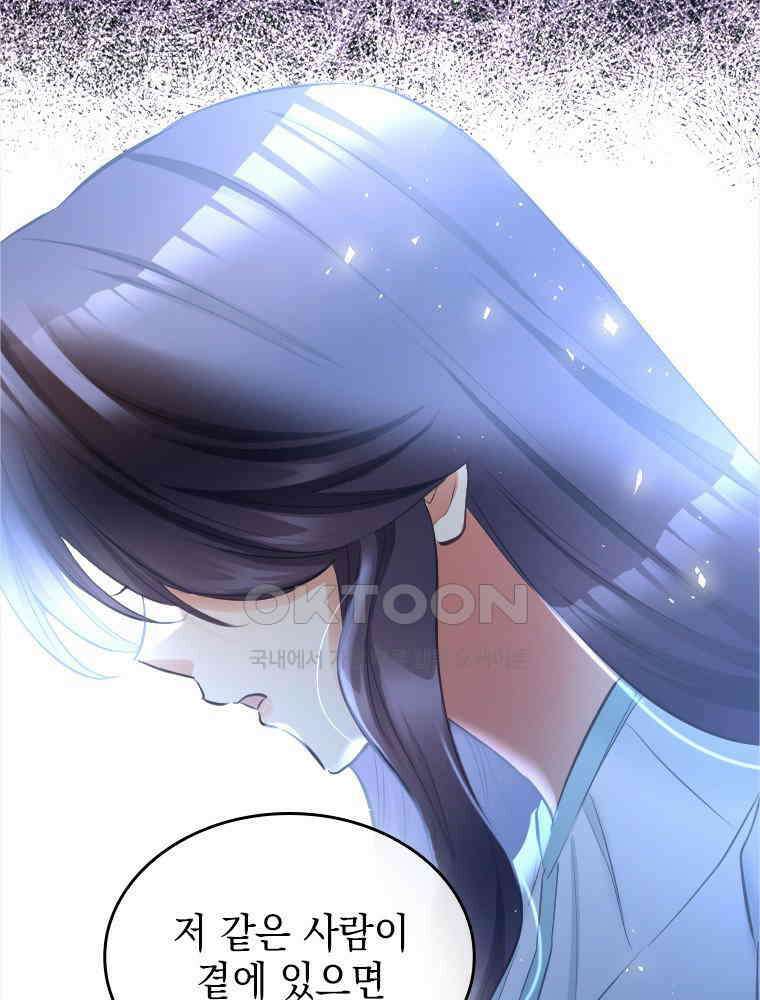 악녀는 다시 시작한다 002 98