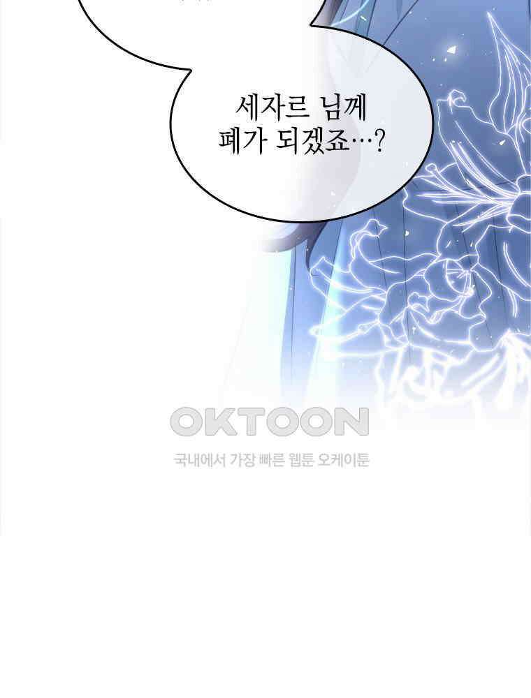 악녀는 다시 시작한다 002 99