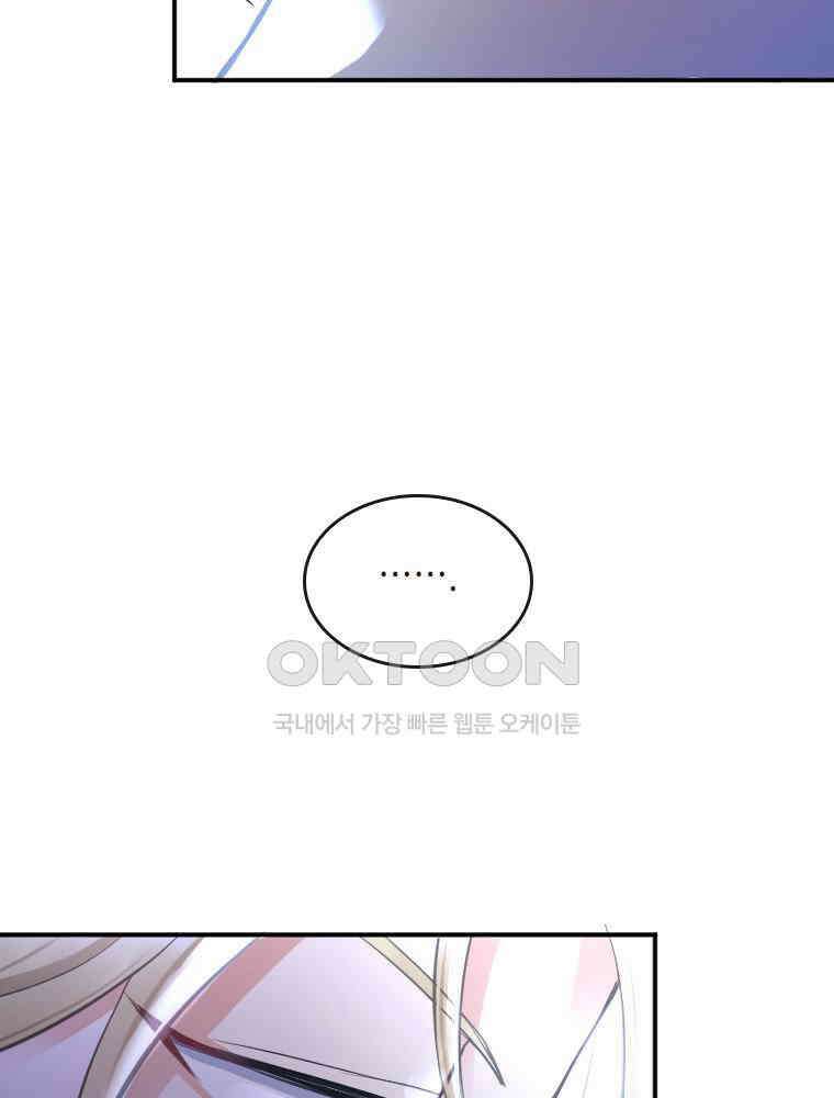 악녀는 다시 시작한다 002 101