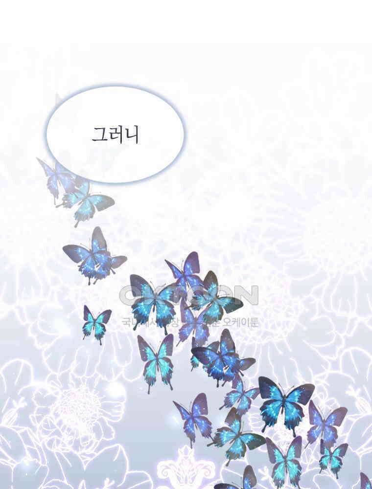 악녀는 다시 시작한다 002 103