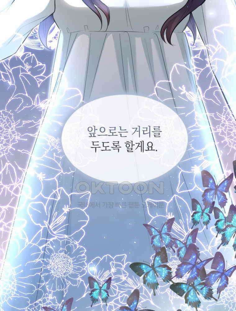 악녀는 다시 시작한다 002 105