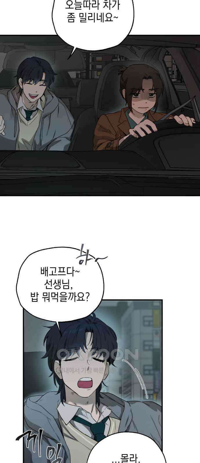 롤플레잉 3화 2