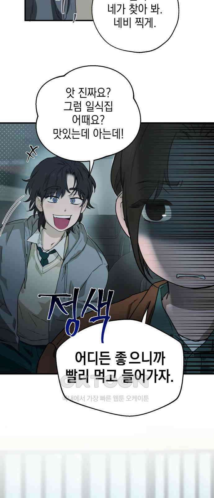 롤플레잉 3화 3