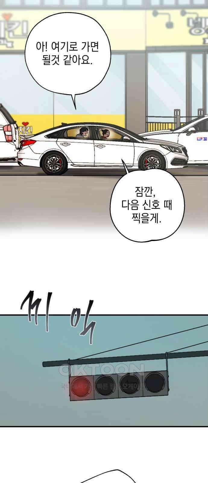 롤플레잉 3화 4