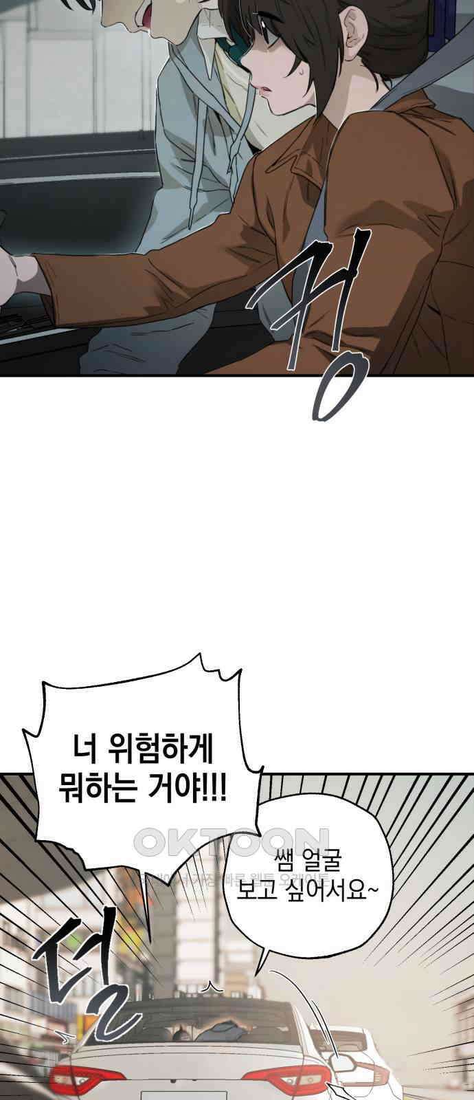 롤플레잉 3화 6