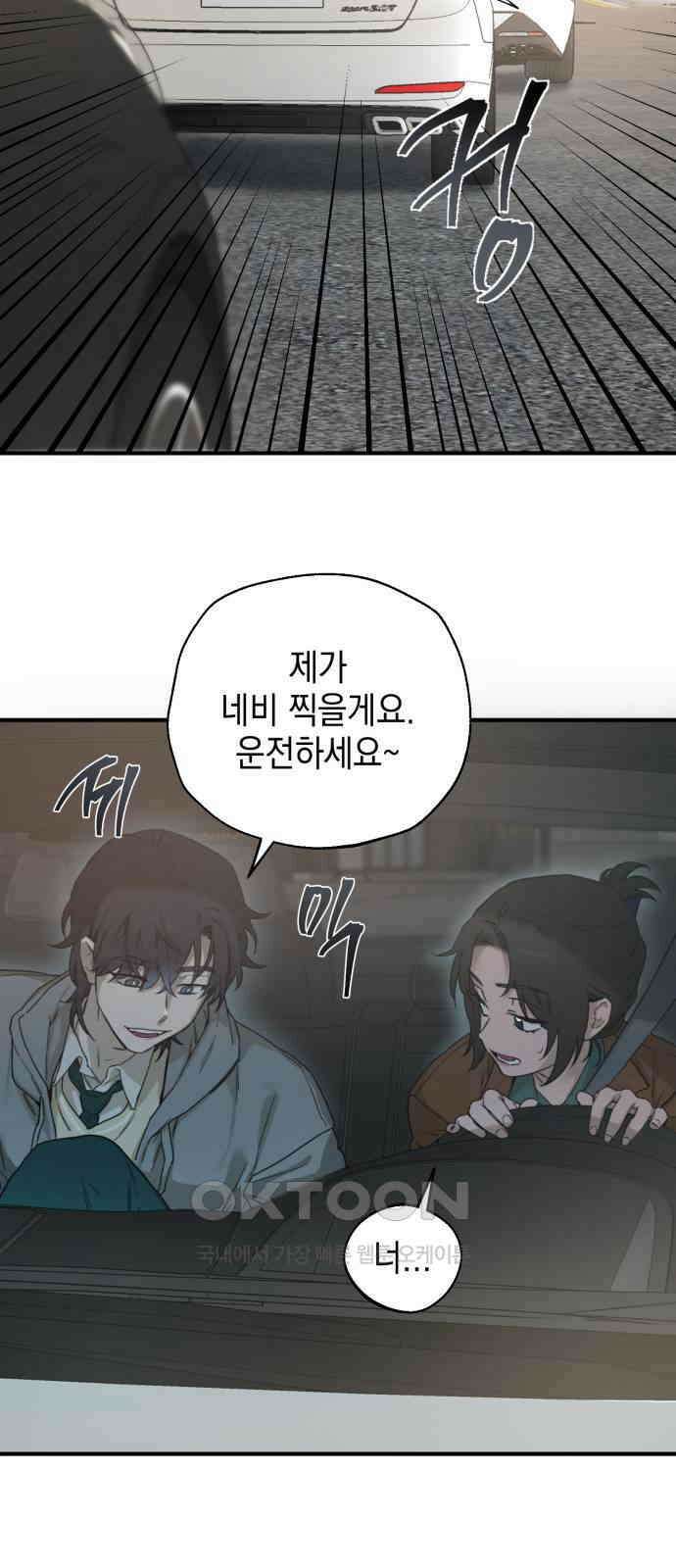 롤플레잉 3화 7