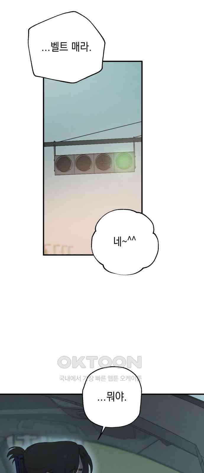 롤플레잉 3화 8