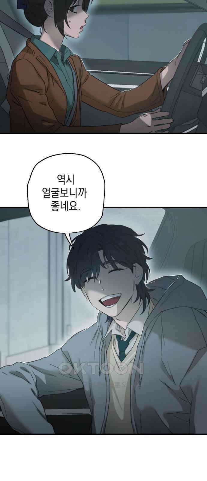 롤플레잉 3화 9