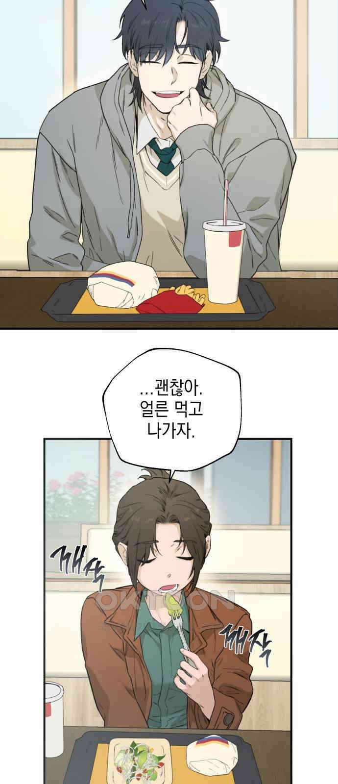 롤플레잉 3화 12