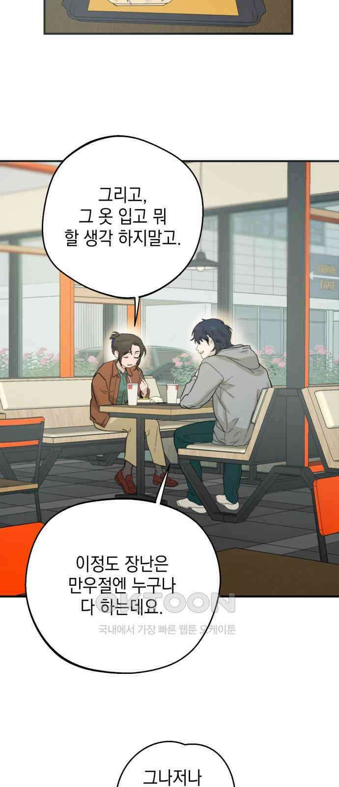 롤플레잉 3화 13