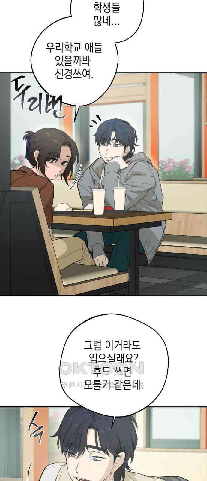 롤플레잉 3화 14