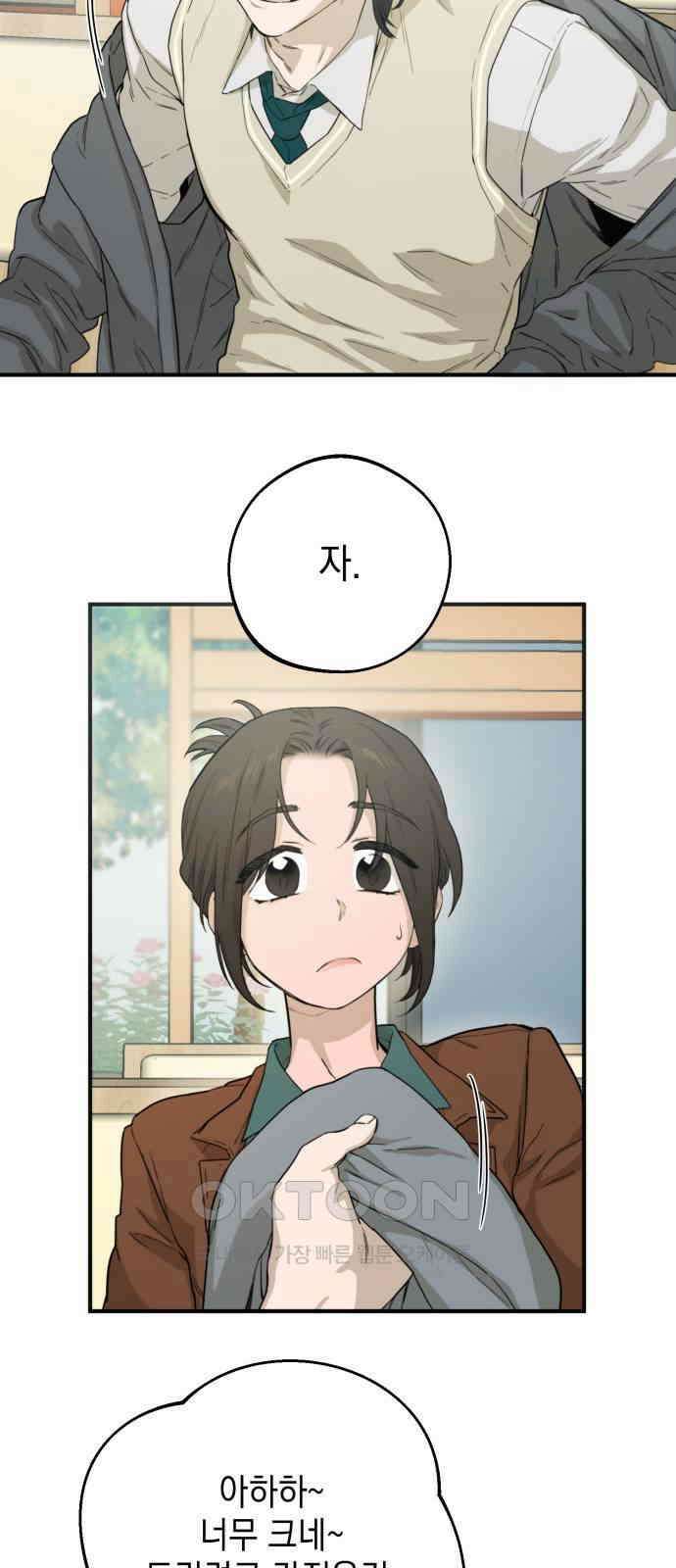 롤플레잉 3화 15