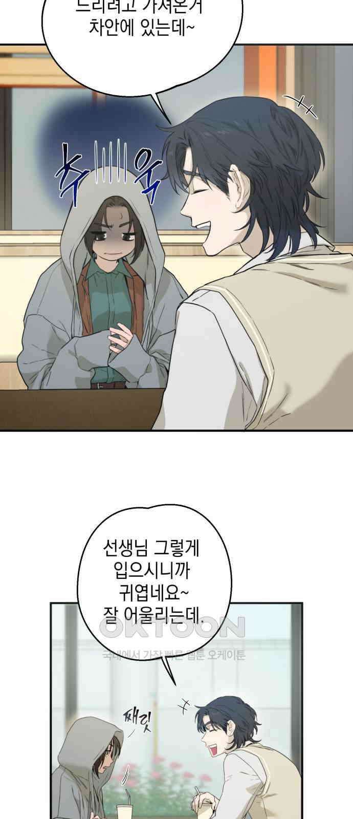 롤플레잉 3화 16