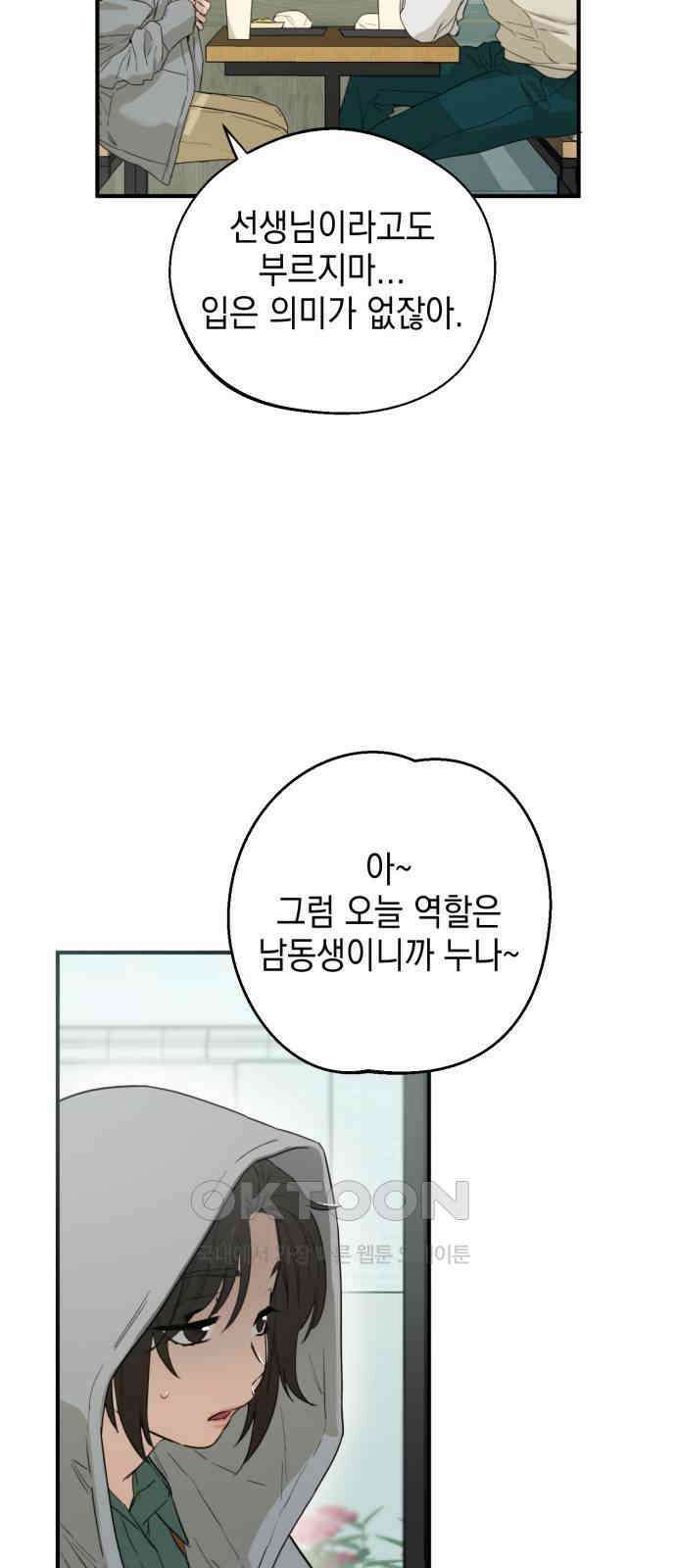 롤플레잉 3화 17