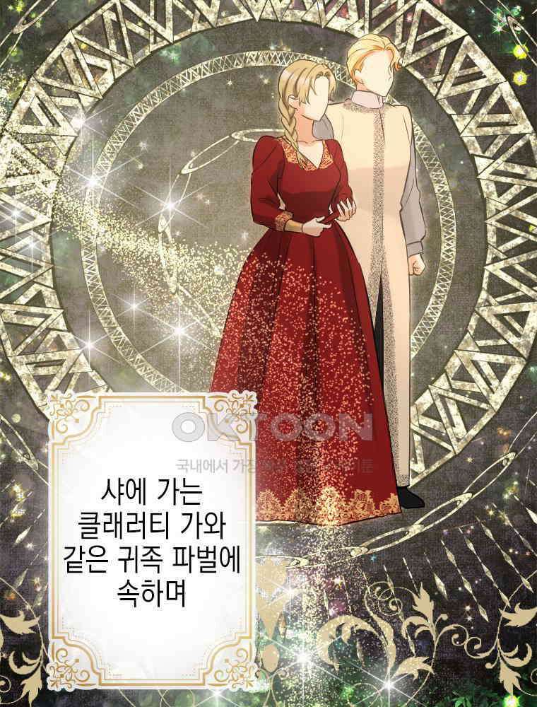 악녀는 다시 시작한다 009 3