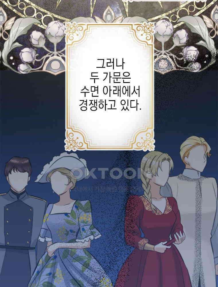 악녀는 다시 시작한다 009 5
