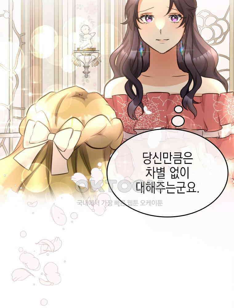악녀는 다시 시작한다 009 7