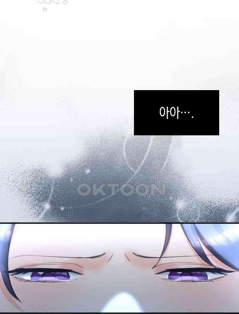악녀는 다시 시작한다 009 12