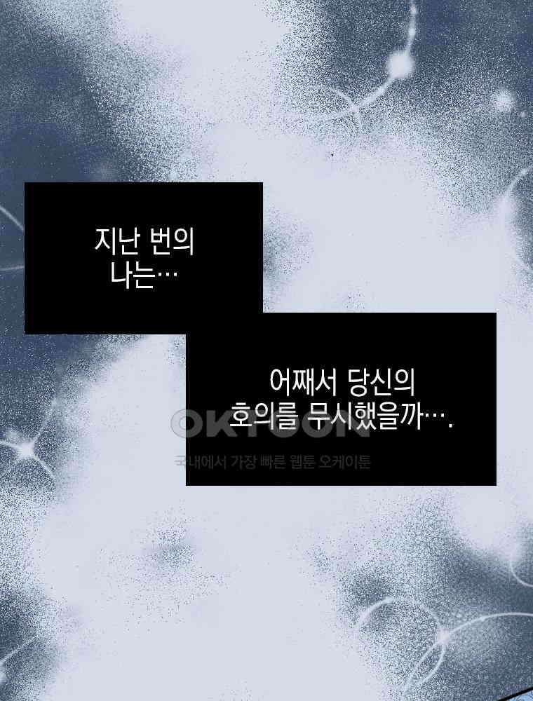 악녀는 다시 시작한다 009 13