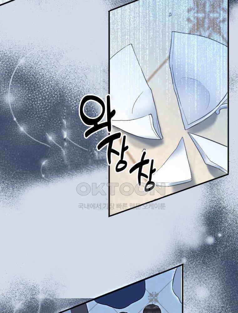 악녀는 다시 시작한다 009 15