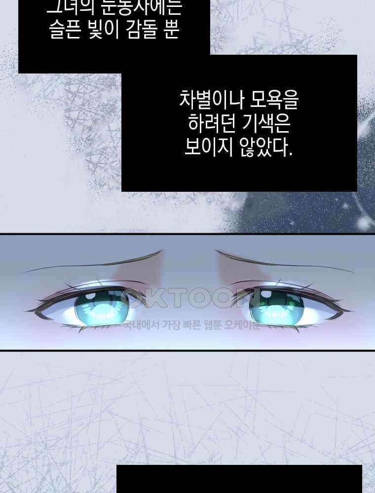 악녀는 다시 시작한다 009 21