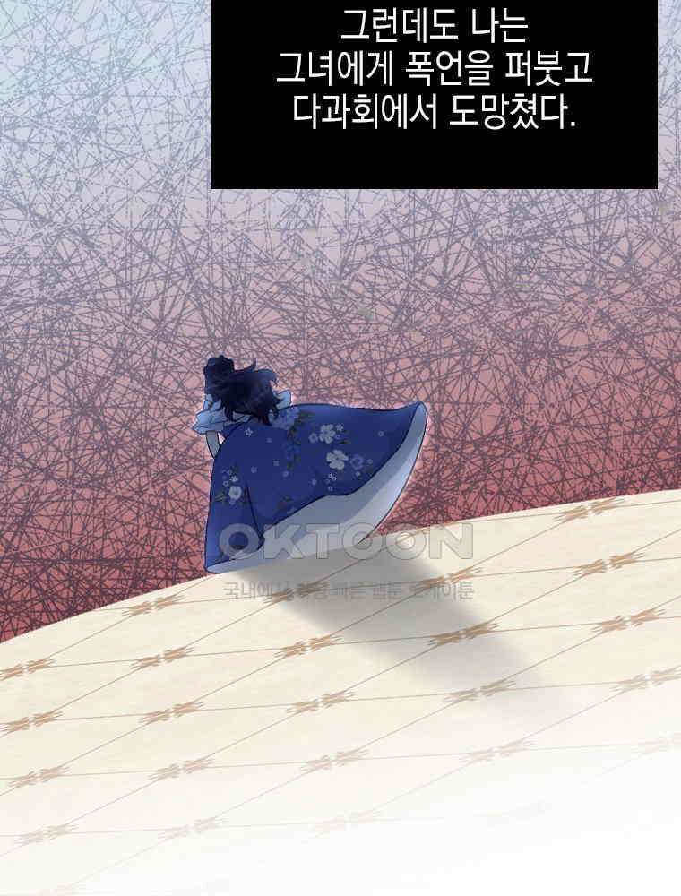 악녀는 다시 시작한다 009 22