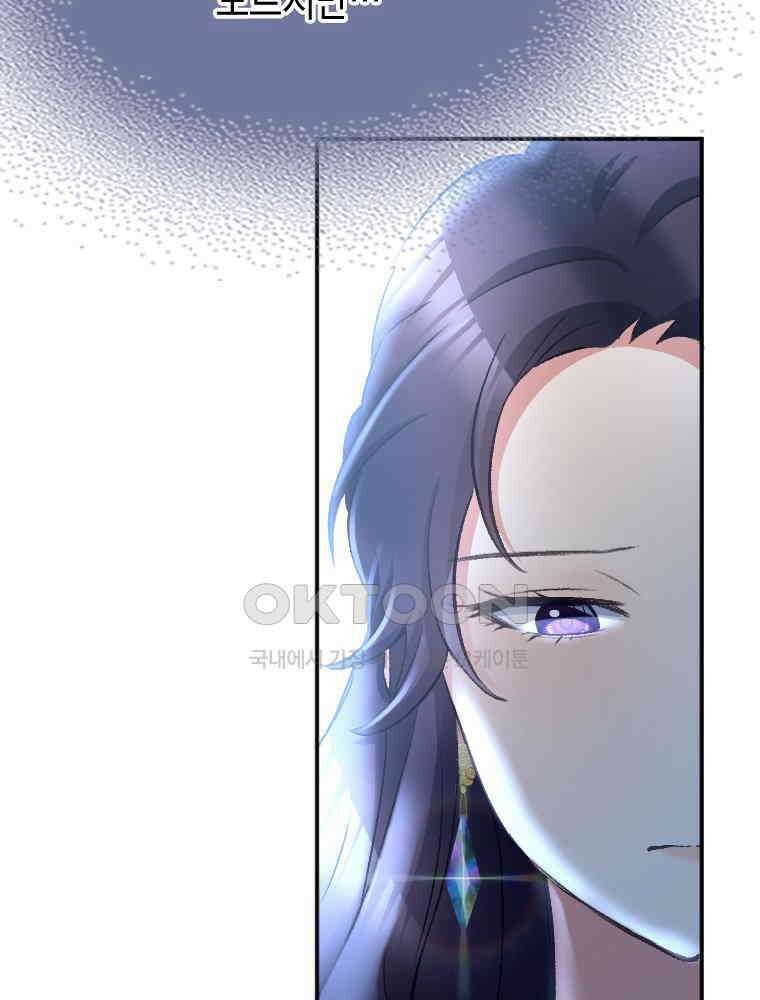 악녀는 다시 시작한다 009 24