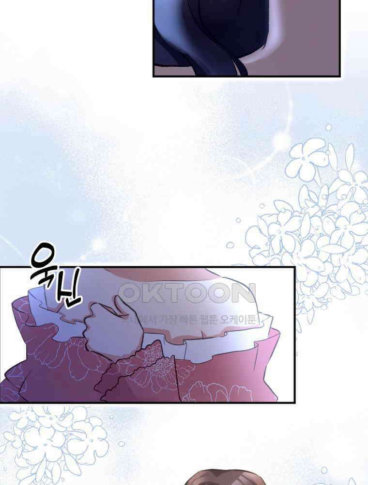 악녀는 다시 시작한다 009 25