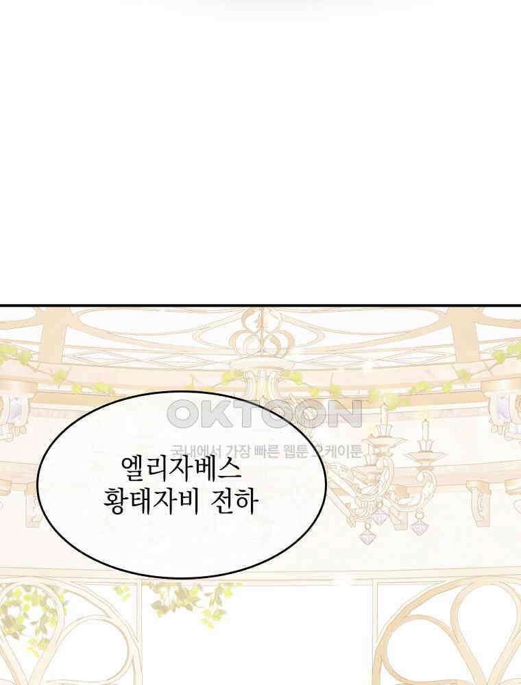 악녀는 다시 시작한다 009 27