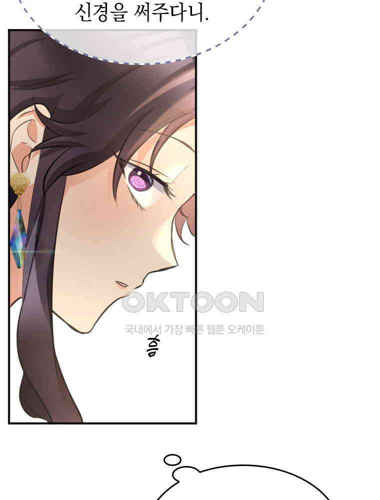 악녀는 다시 시작한다 009 32