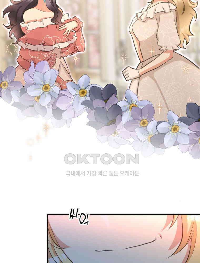 악녀는 다시 시작한다 009 34