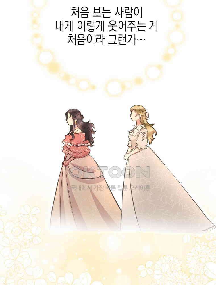 악녀는 다시 시작한다 009 43