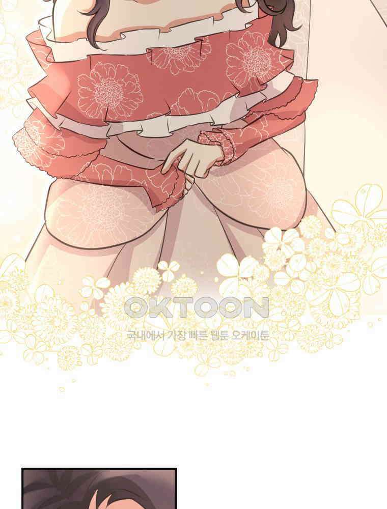 악녀는 다시 시작한다 009 45