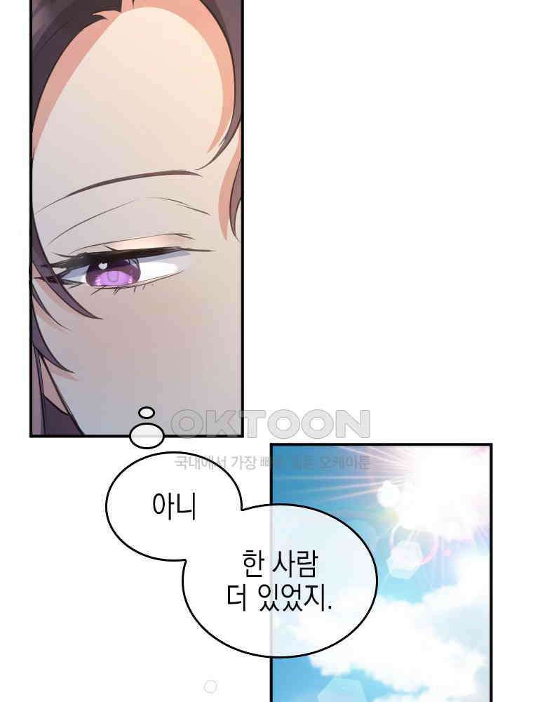 악녀는 다시 시작한다 009 46