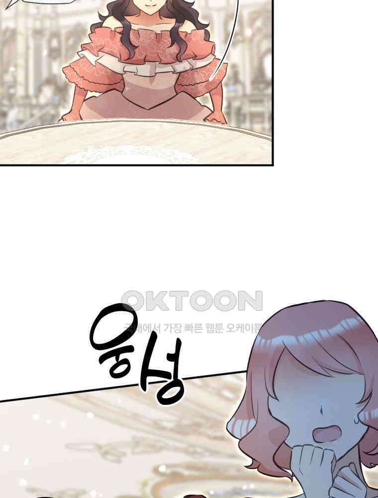 악녀는 다시 시작한다 009 51