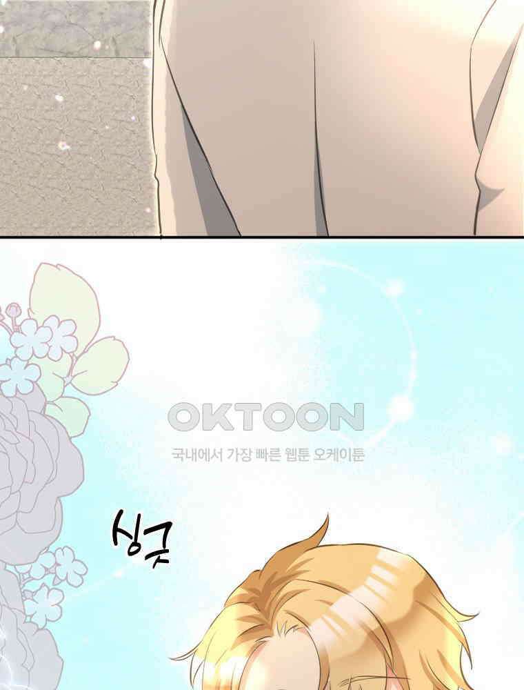 악녀는 다시 시작한다 009 56