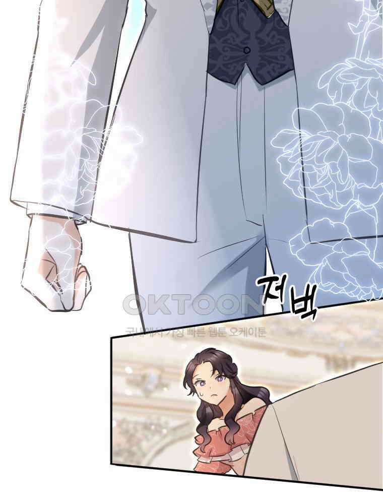 악녀는 다시 시작한다 009 58