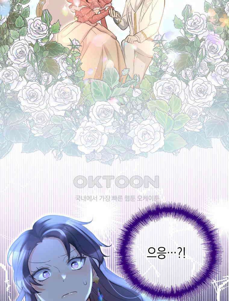 악녀는 다시 시작한다 009 60