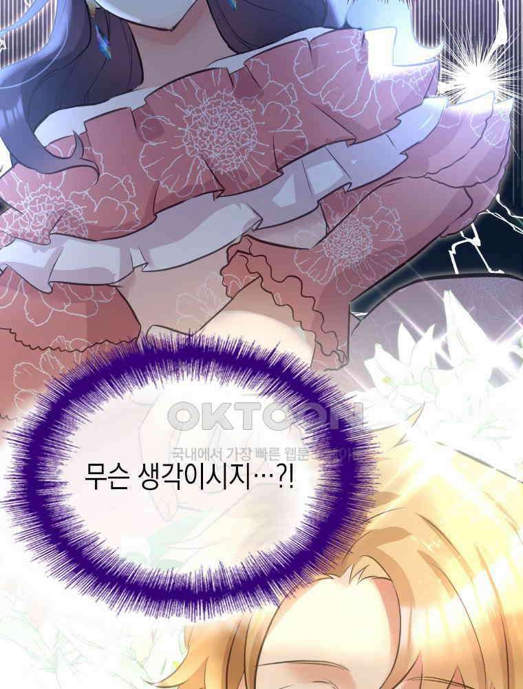악녀는 다시 시작한다 009 61