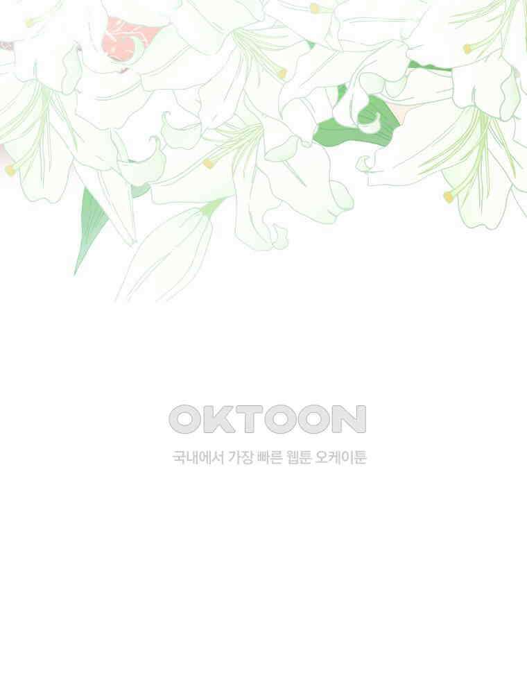 악녀는 다시 시작한다 009 63