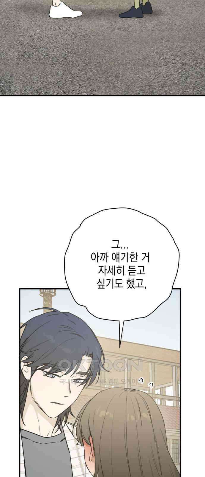 롤플레잉 14화 2